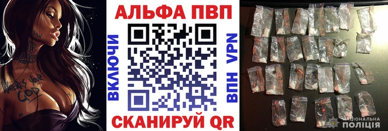 Alpha PVP СК  Новотитаровская 