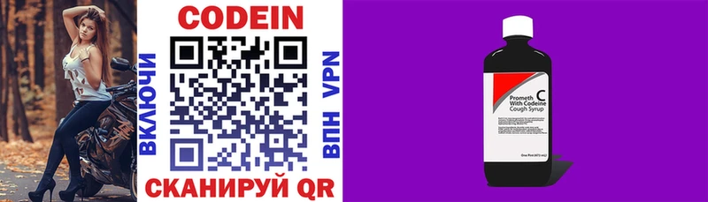 Кодеиновый сироп Lean Purple Drank  Новотитаровская 