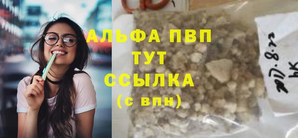 ALPHA PVP Белокуриха